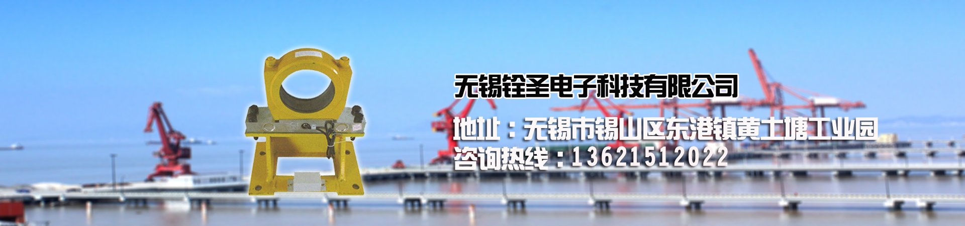 无锡铨圣电子科技有限公司